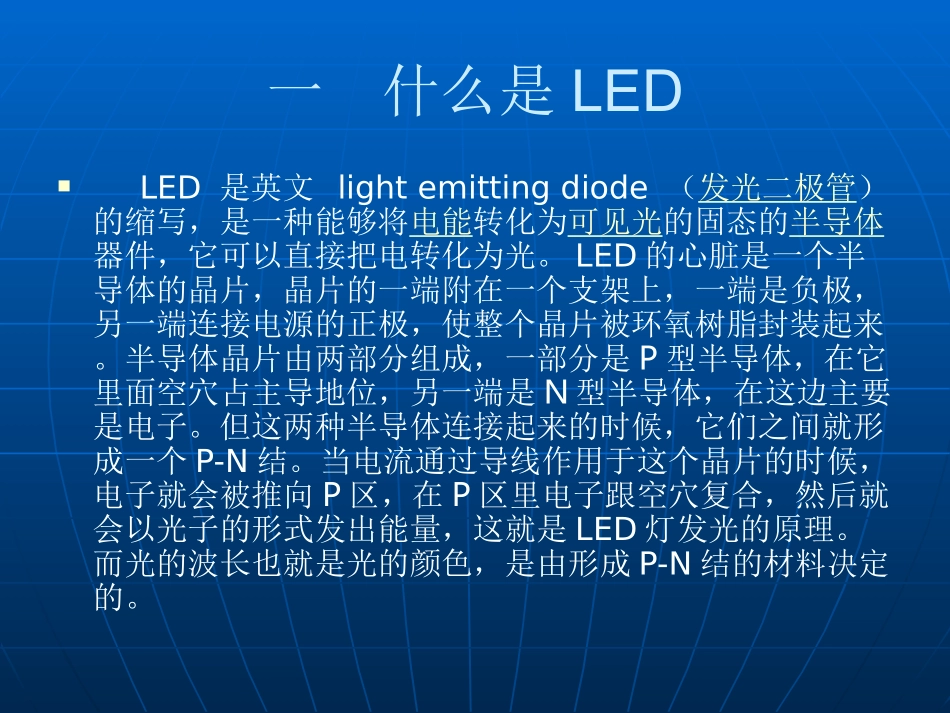 LED光疗医用照明分析_第3页