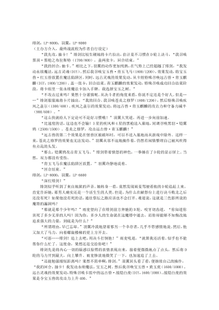 决斗精神特别剧场：《哭泣的魔塔》