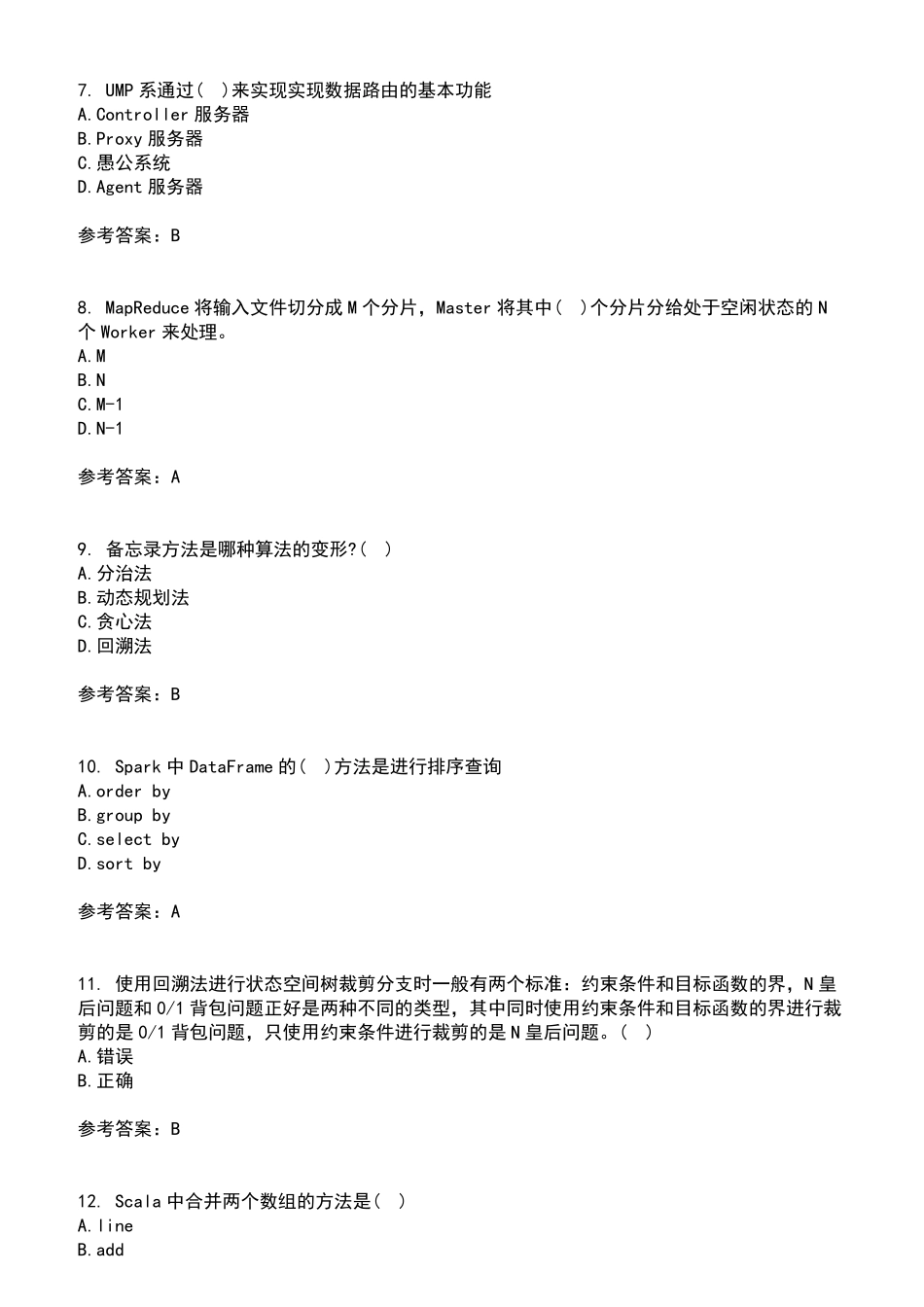 南开大学2024年8月《大数据开发技术》作业考核试题及答案参考1 _第2页