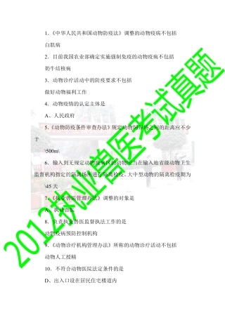 (2012真题上午卷1)