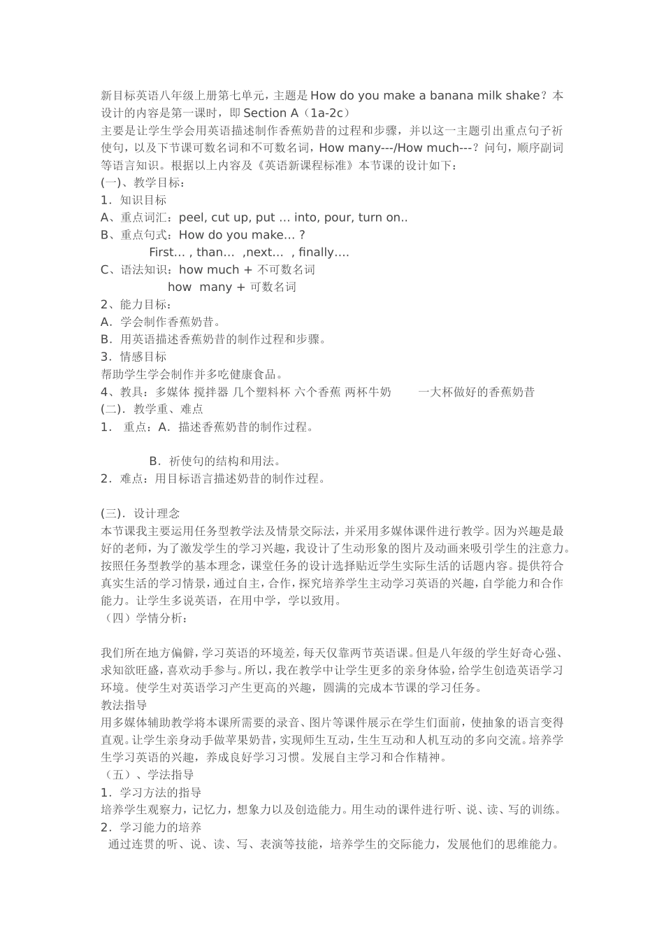 新目标英语八年级上册第七单元_第1页