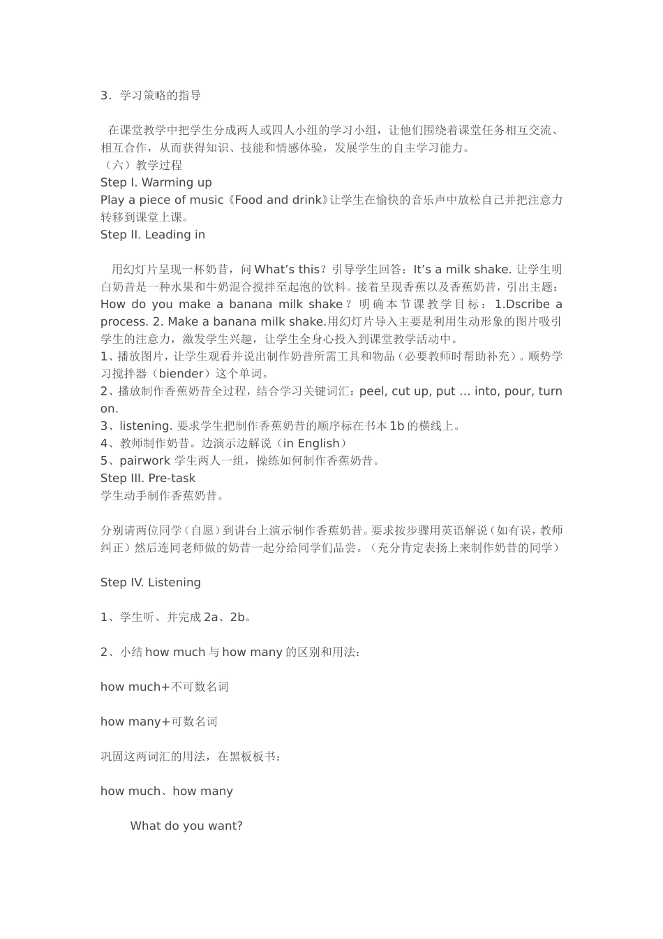 新目标英语八年级上册第七单元_第2页