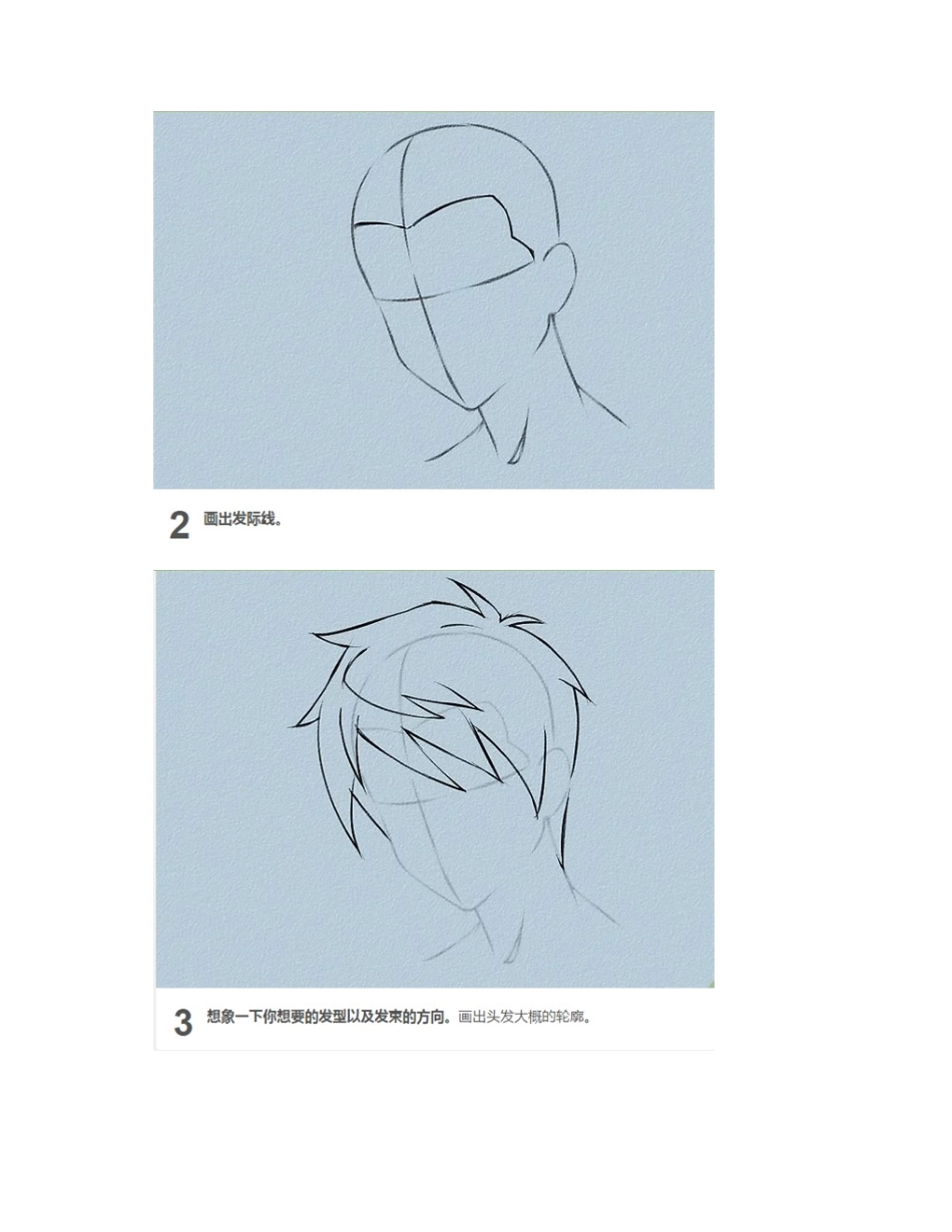 漫画男生头发简单画法漫画教程7_第2页