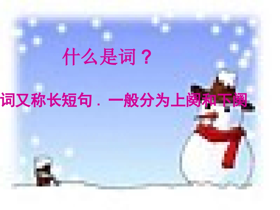 长相思上课稿_第2页