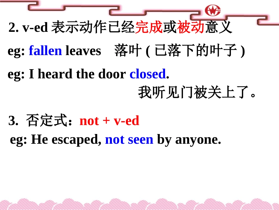 非谓语动词v-ed_form_第3页