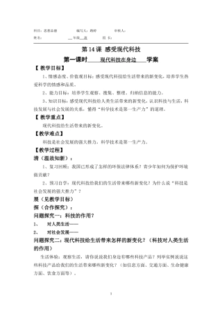 现代科技在身边