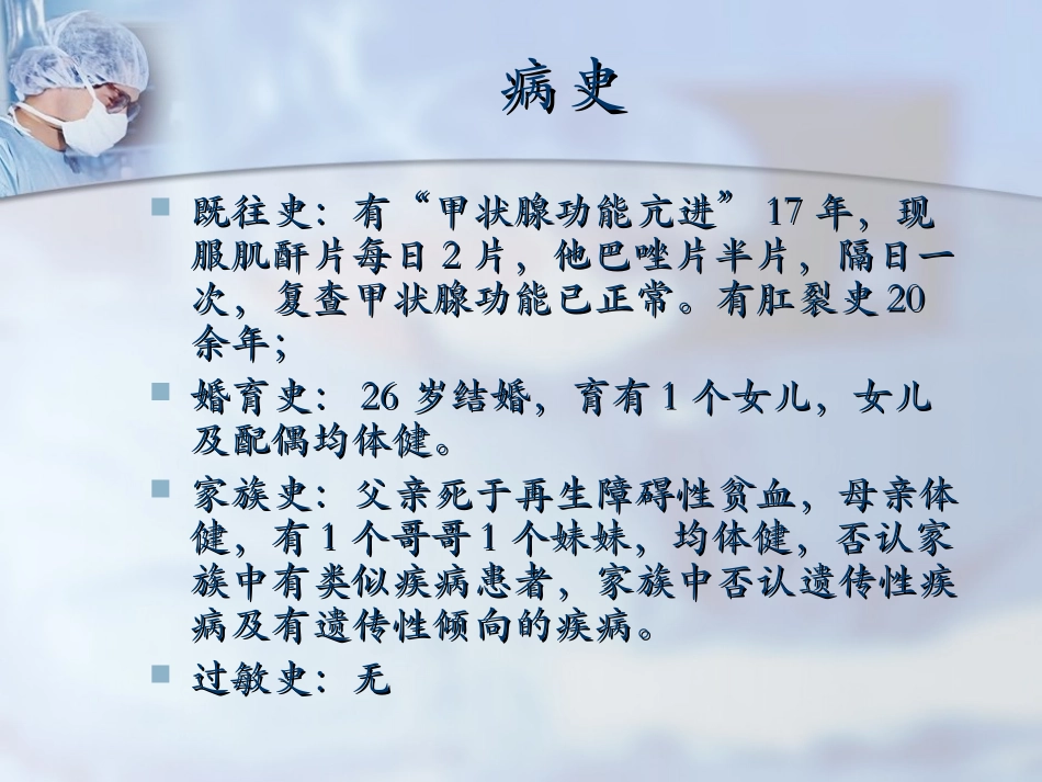 射频消融查房_第3页