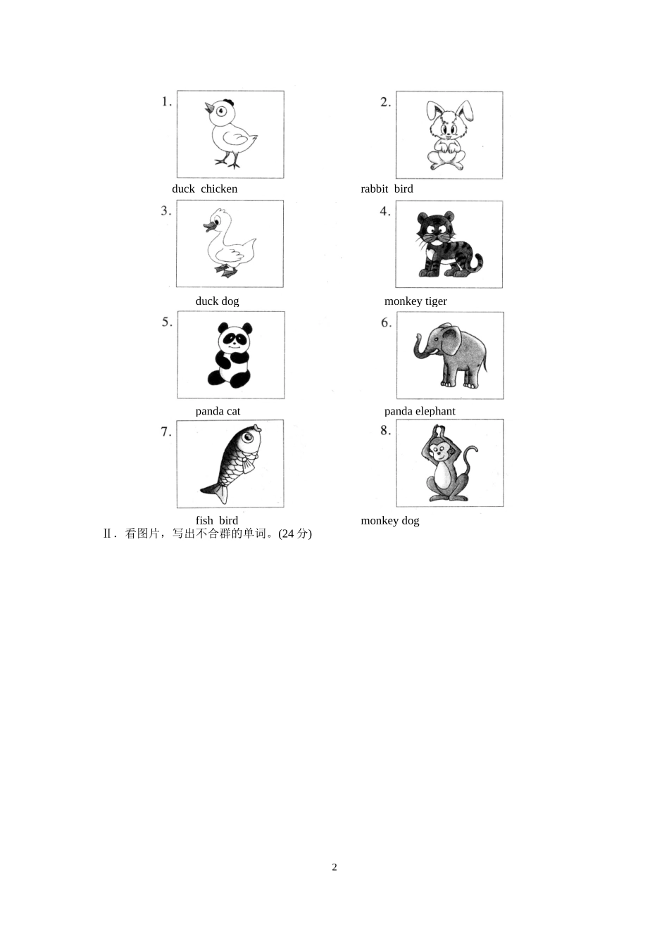 人教版pep小学三上Unit4Weloveanimals单元测试1_第2页