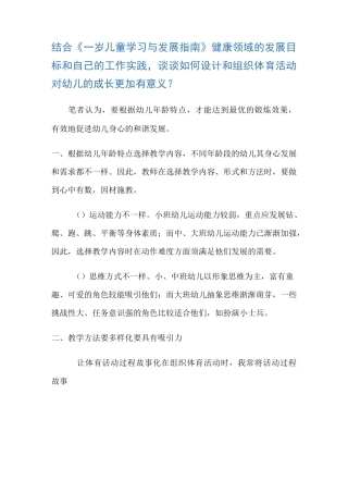 幼儿教师职称考试