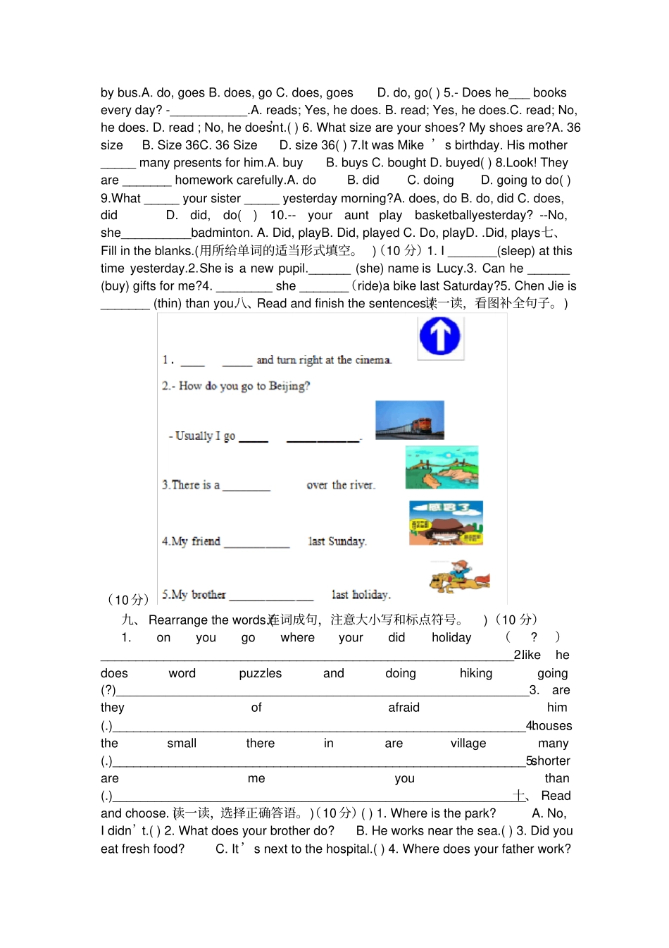 2020年人教PEP小学六年级英语毕业会考总复习资料附听力材料_第2页