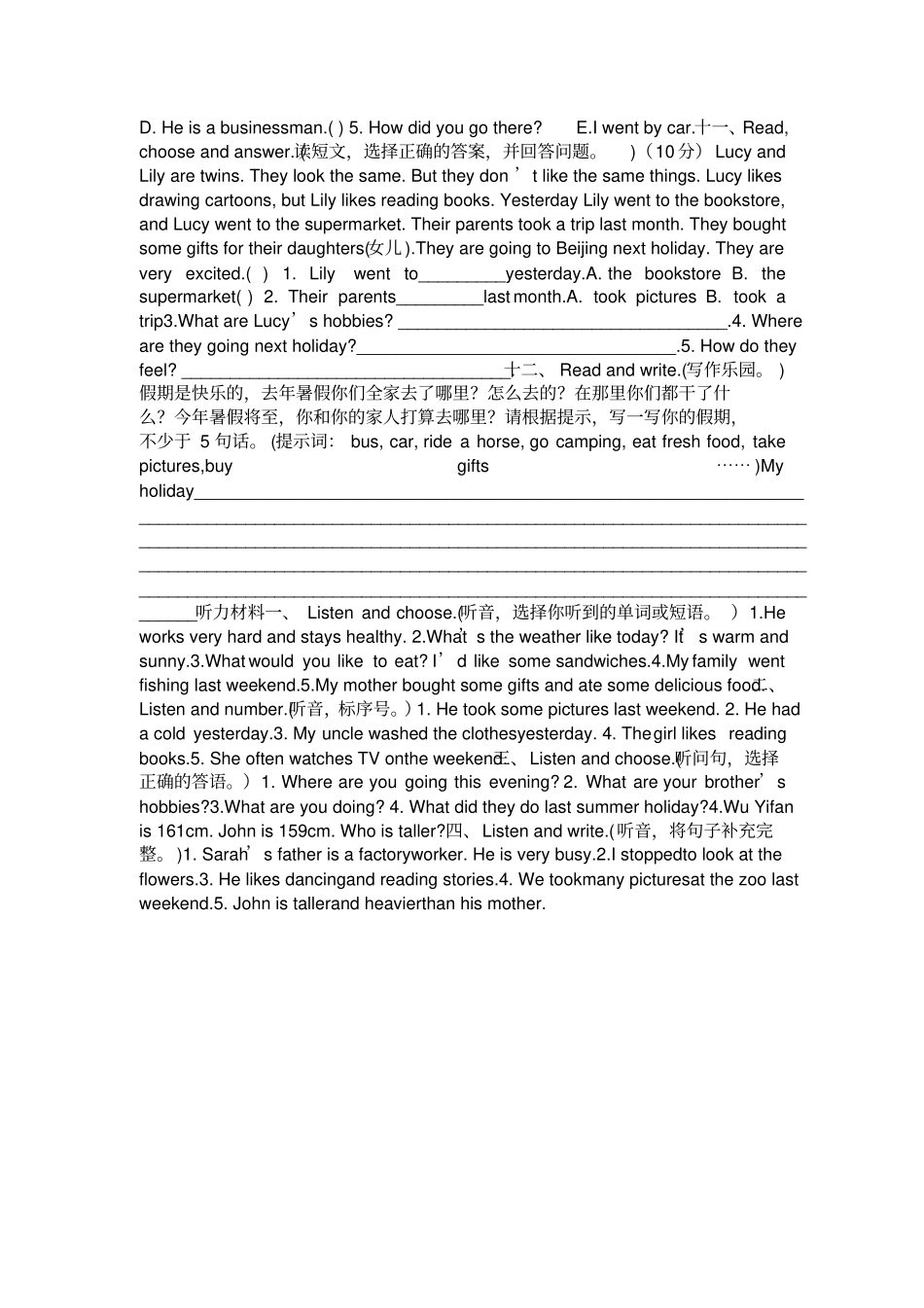2020年人教PEP小学六年级英语毕业会考总复习资料附听力材料_第3页