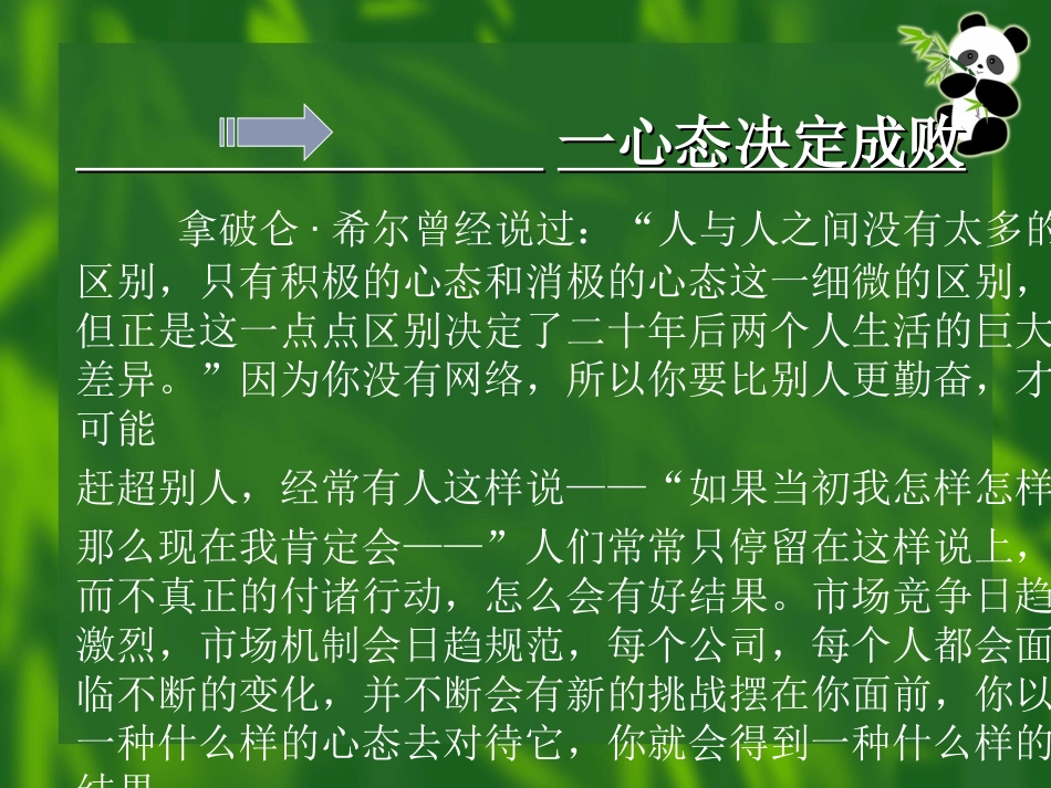 好医生第三终端河南偃师案例_第3页