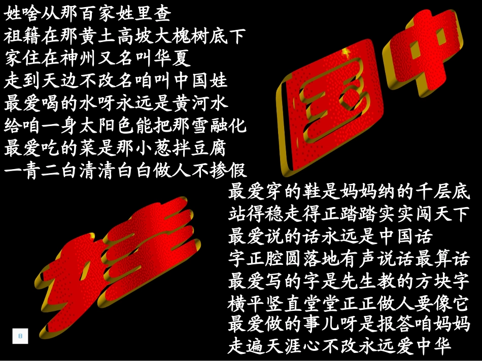 汉字专题课件_第1页