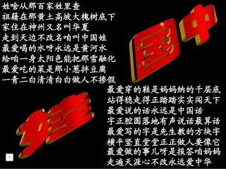 汉字专题课件