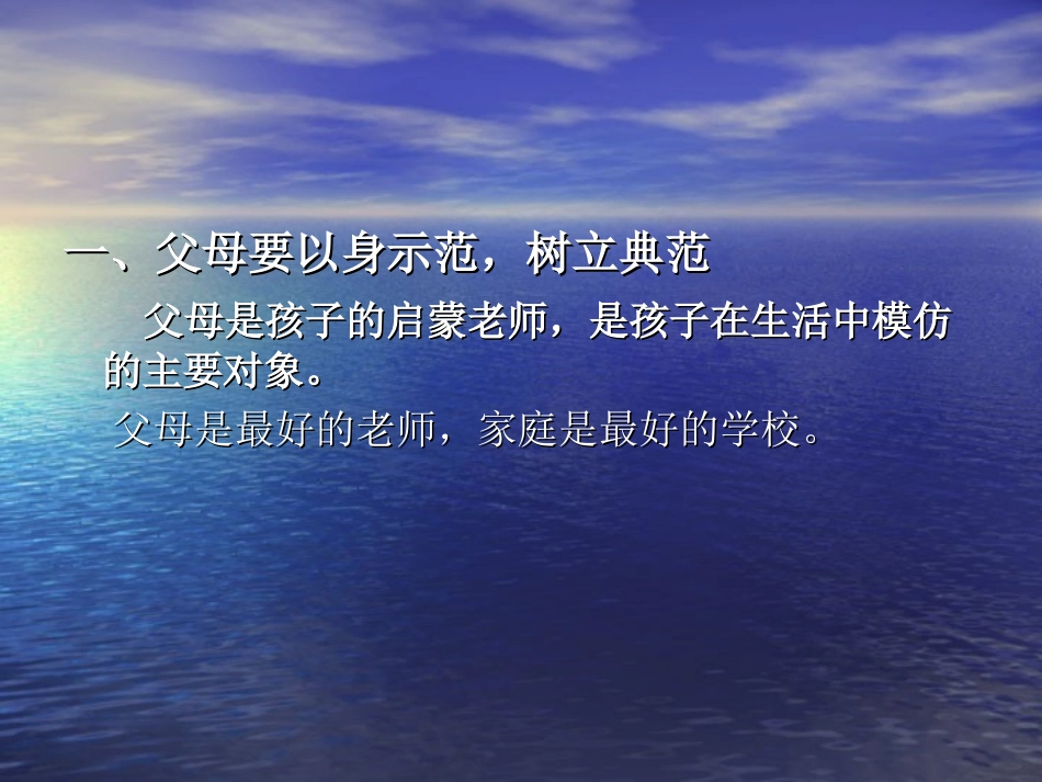 陶宏——幼儿园家长工作礼仪与沟通_第2页