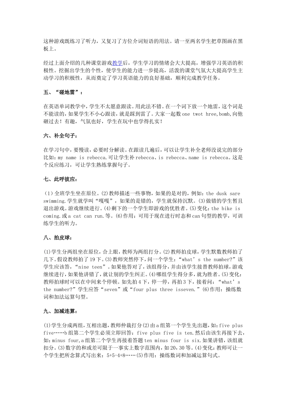 小学英语教学游戏集锦_第3页