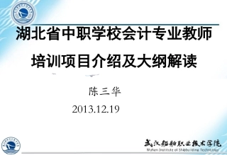 2015年会计技能高考大纲解读
