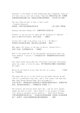 英语励志经典语句5