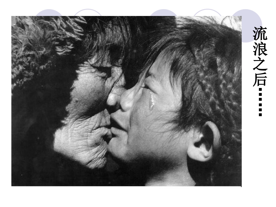 《老王》参考课件5_第2页