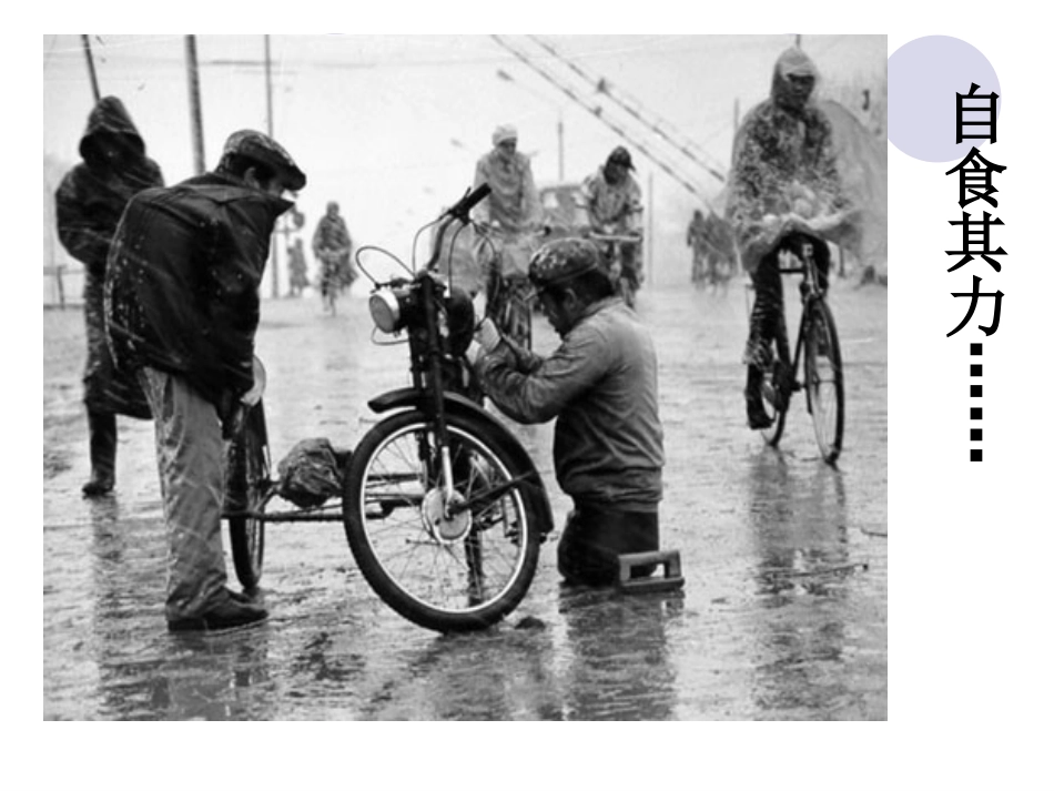 《老王》参考课件5_第3页