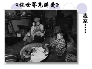 《老王》参考课件5