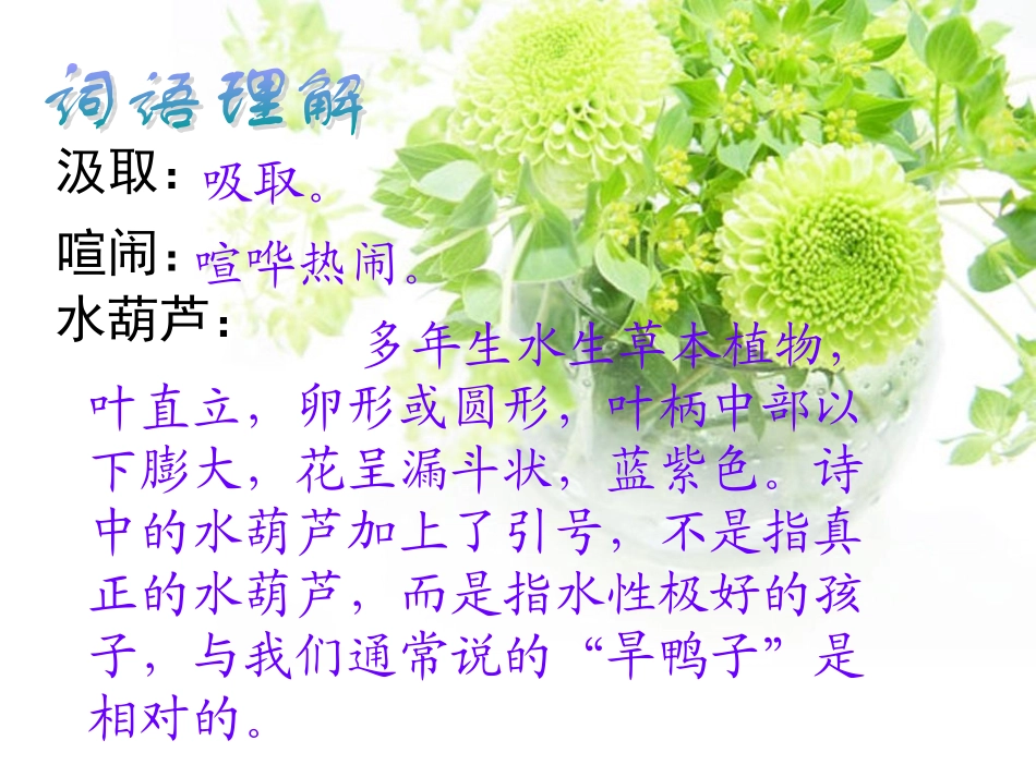 、儿童诗两首_第3页