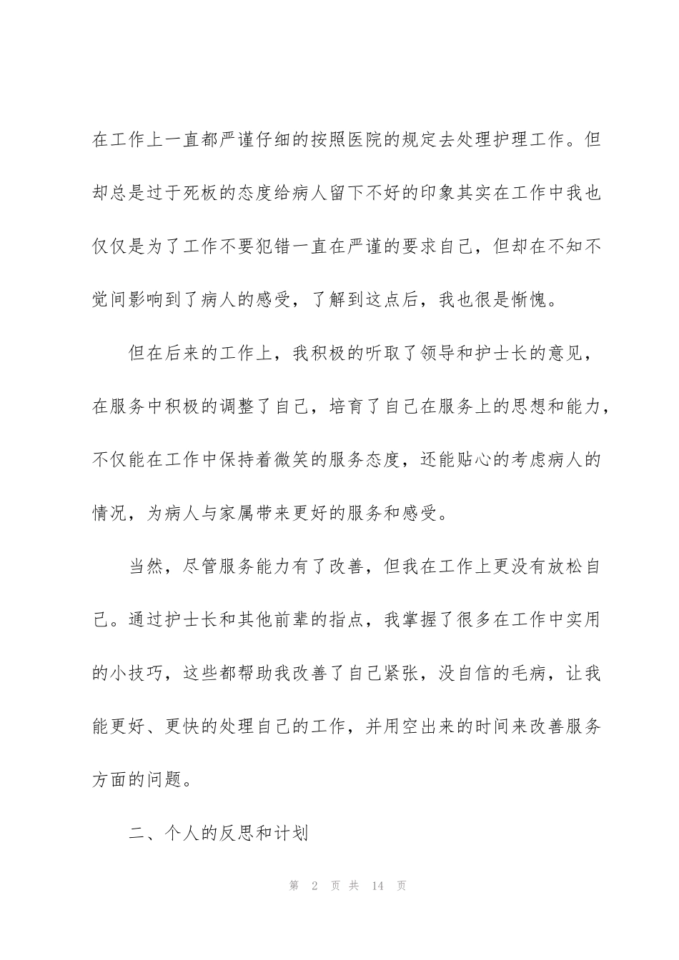 街道退役军人服务站2022工作总结及来年工作计划_第2页