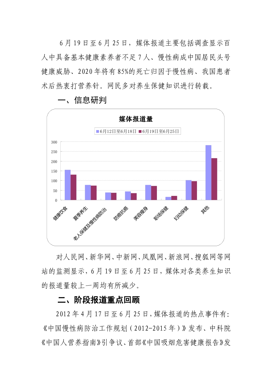 如何成为健康素养者_第1页