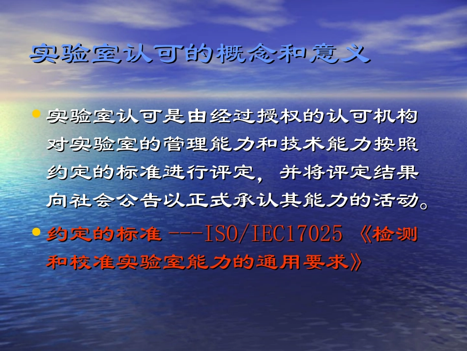 17025标准管理要素课件_第2页