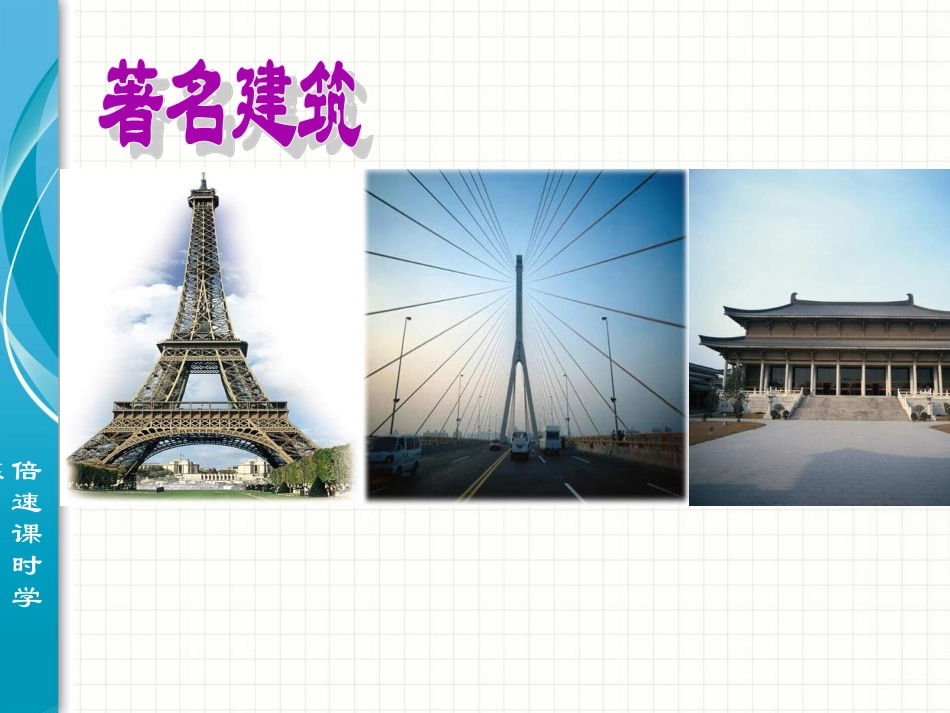 利用轴对称设计图案_第3页