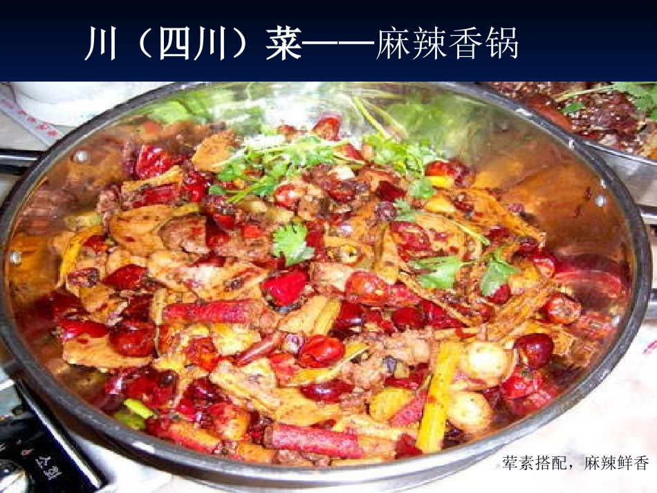 做一道拿手“菜”_第3页