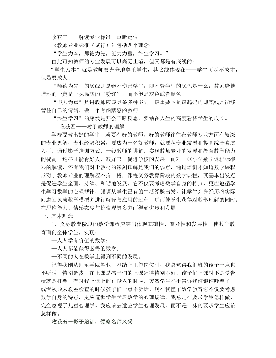 外出学习汇报_第2页