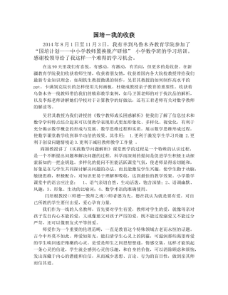 外出学习汇报