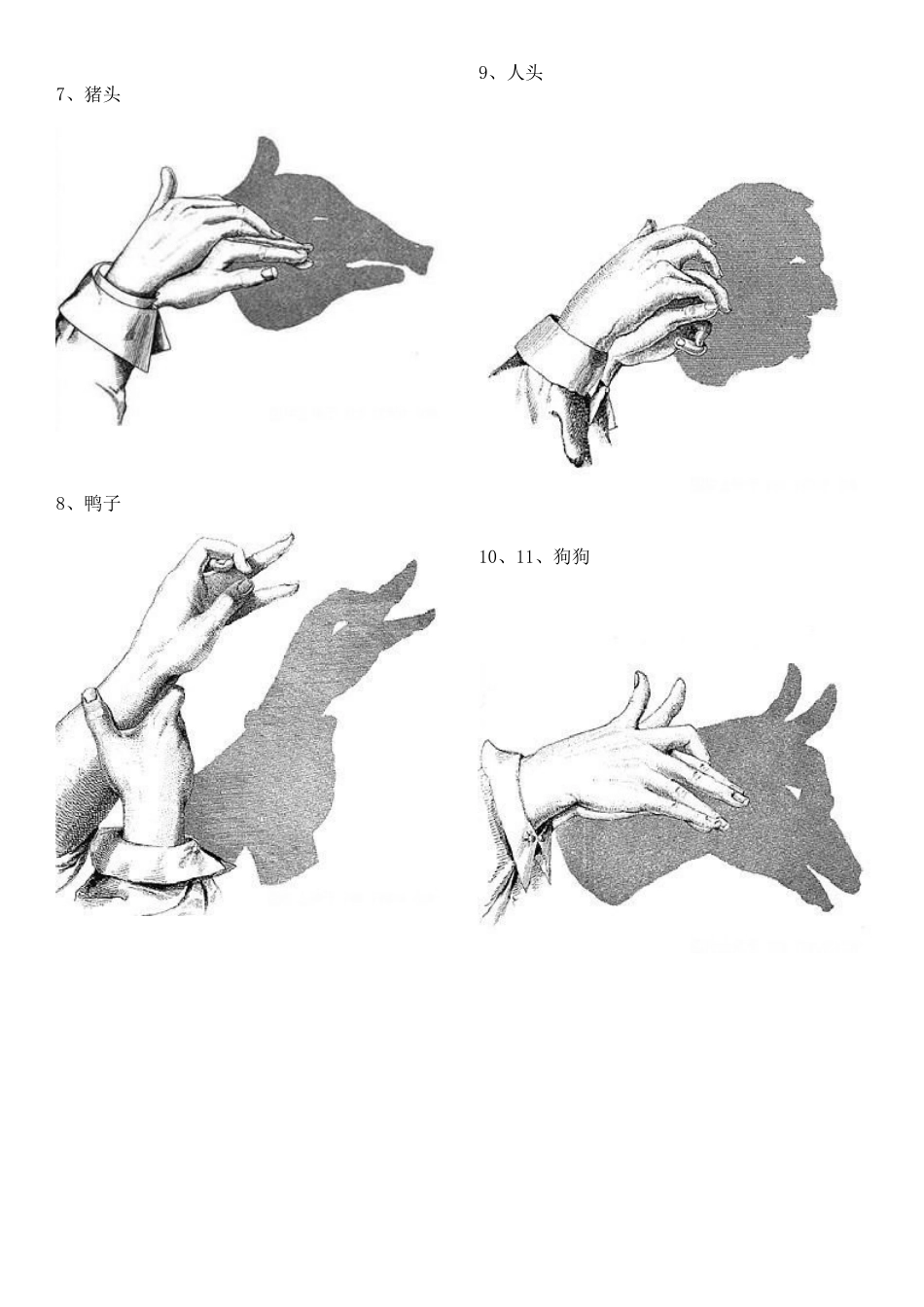 儿童手影(简易打印版)_第3页