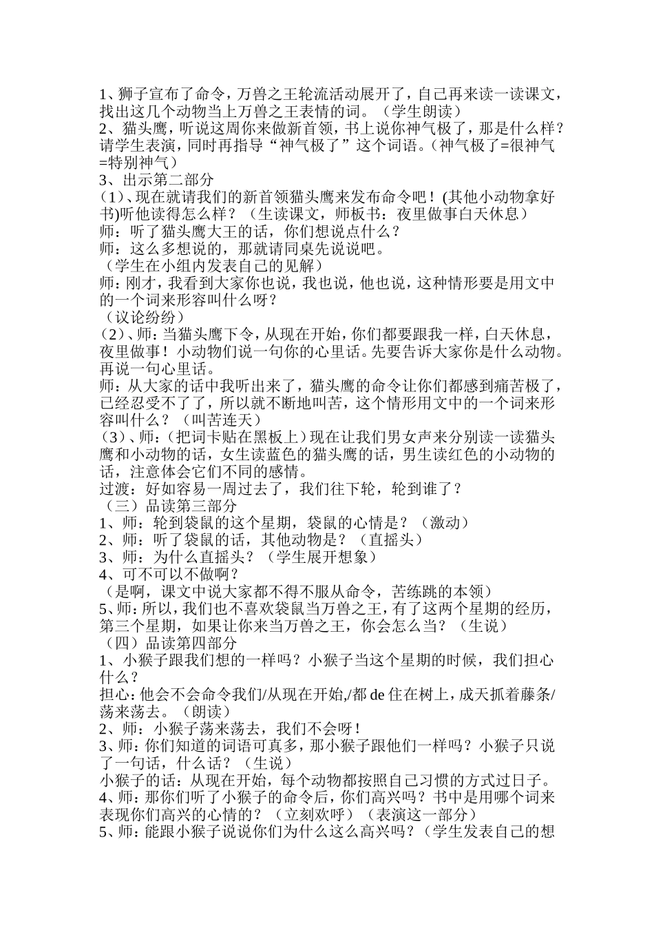 从现在开教案_第2页