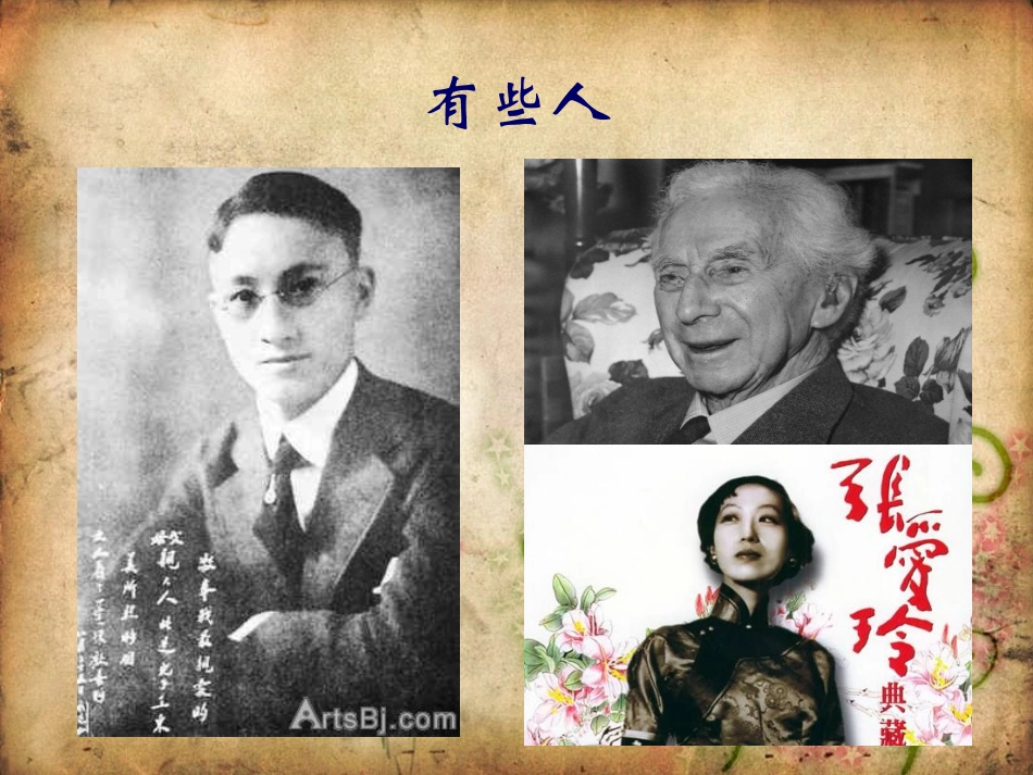 生命的意义ppt_第2页