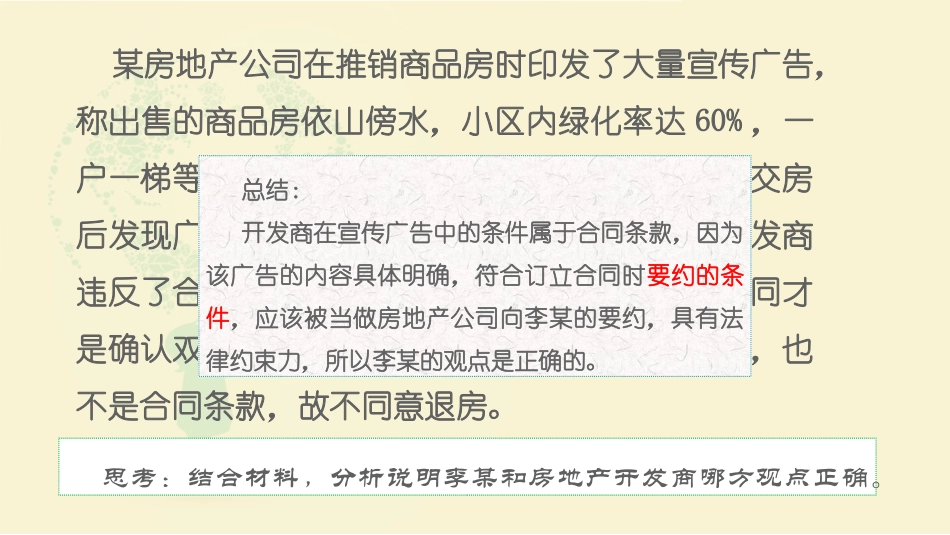 坚守契约精神_第3页