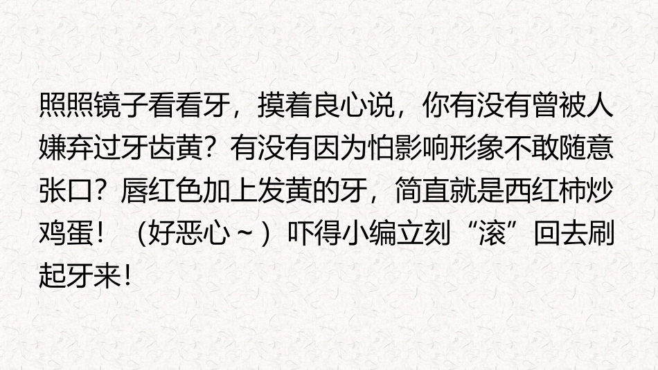 澳洲惠：还你亮白强健的牙齿_第2页