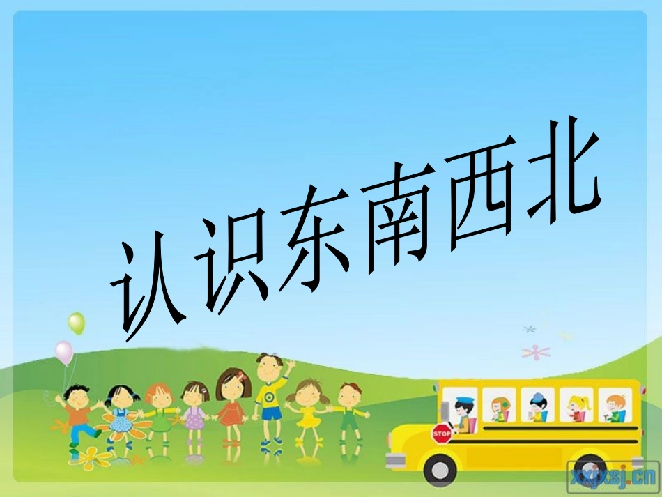 (多媒体)郜玉杰课件_第2页