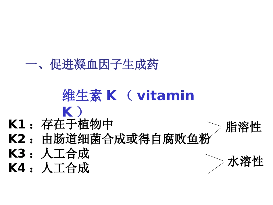 C12血液系统_第3页