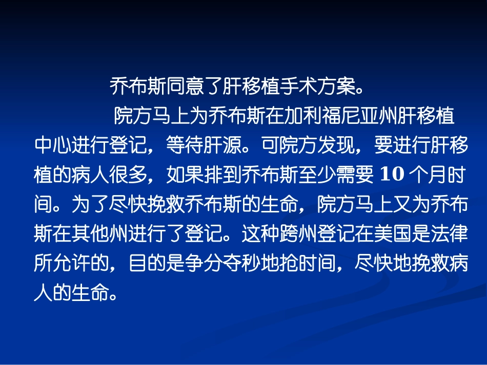 生命都一样宝贵_第2页