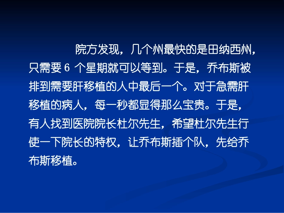 生命都一样宝贵_第3页
