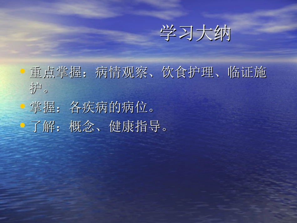 内伤发热----急性出血_第2页