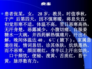 产后发热-吕永贇