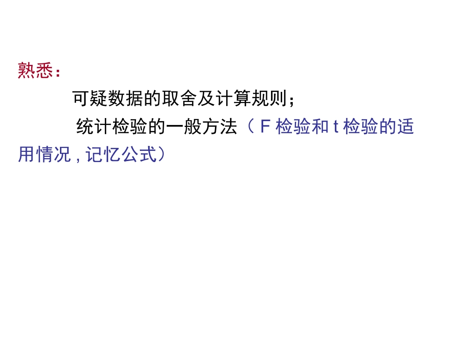 广东药学院大学城分化复习重点教学_第2页