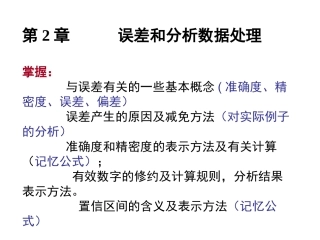 广东药学院大学城分化复习重点教学