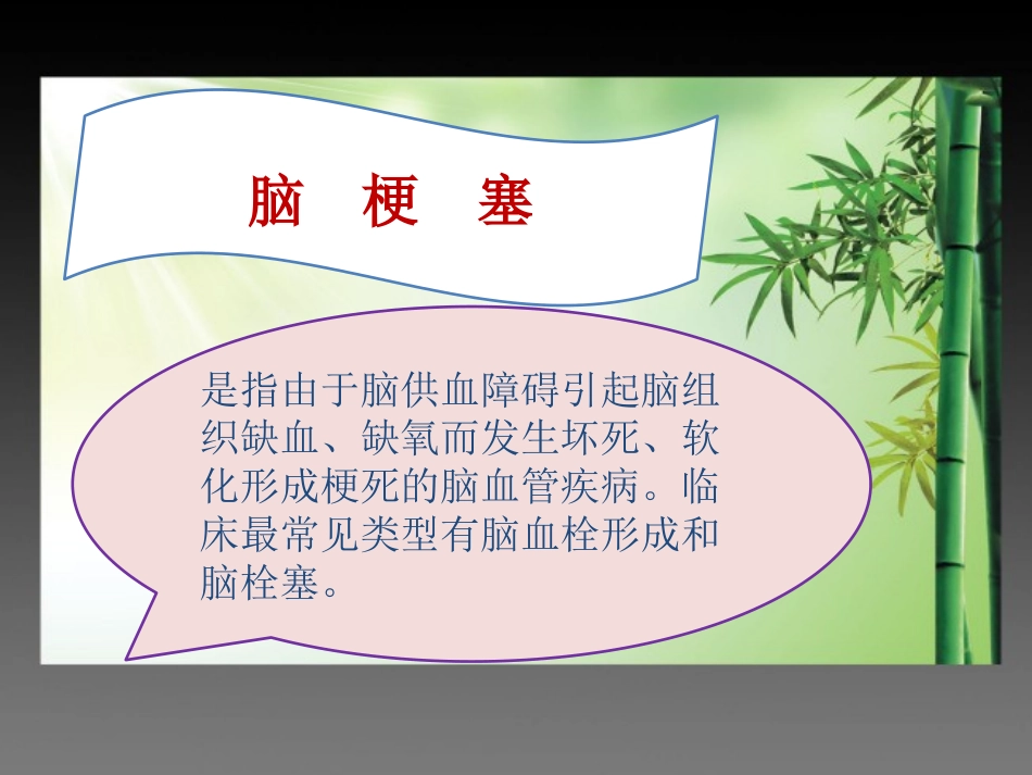 ICU前五位病种病情观察要点_第3页