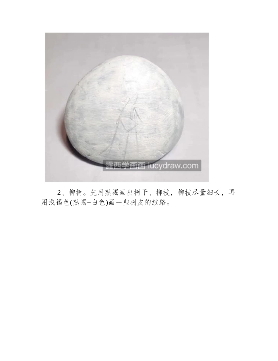 柳下女子怎么画_古风女子丙烯画步骤有几步_丙烯画教程_第2页