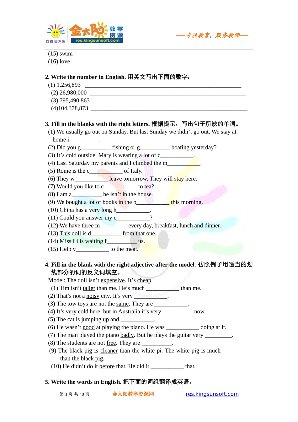 pep小学英语六年级上册总复习_第3页