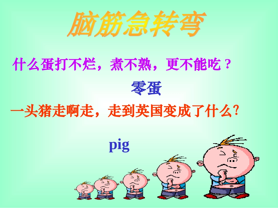 中外的交往和冲突(恢复)_第2页